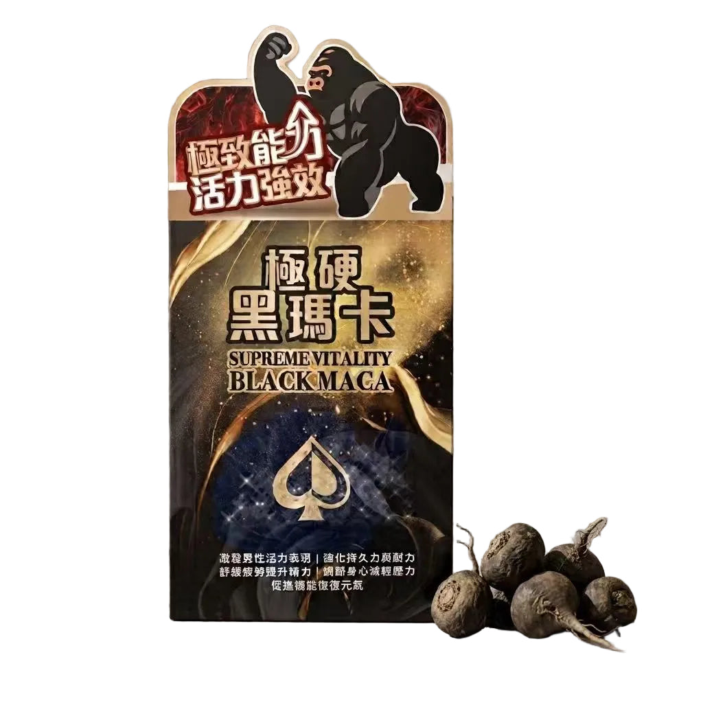 FitAltus - 黑瑪卡 Black Maca