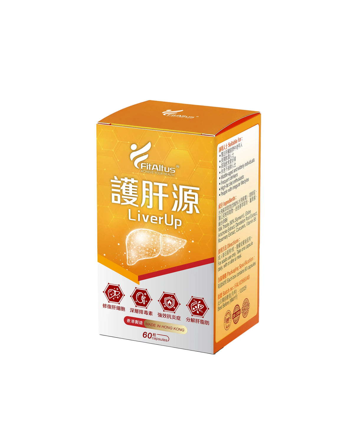 FitAltus - 護肝源