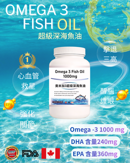 Healthxis - Omega 3 Fish Oil 1000 mg 120粒